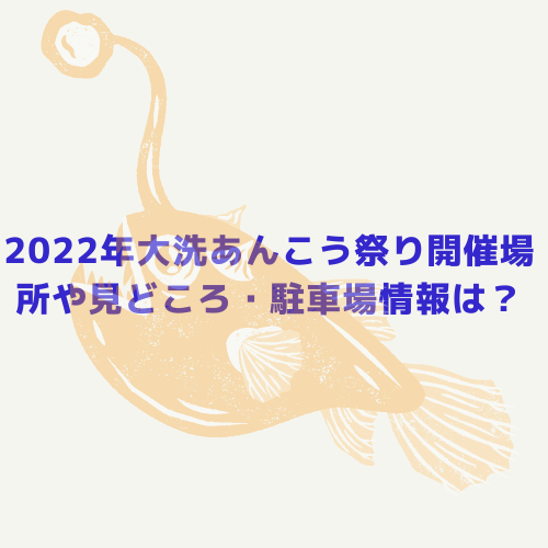 蝦蟇鮟鱇